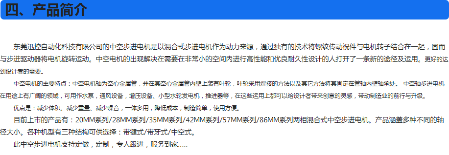 產品介紹