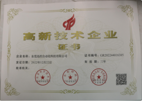 我們是一家專注于步進電機應用領域13年的高新技術(shù)企業(yè)，專心為工業(yè)自動化設備打造經(jīng)濟實用的運控解決方案，公司集產(chǎn)品研發(fā)、生產(chǎn)、銷售于一體的步進電機源頭廠家