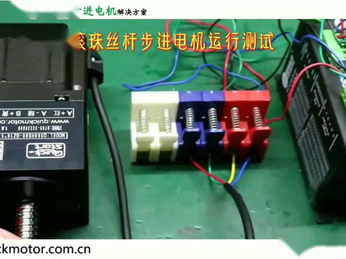 貫通式滾珠絲桿步進(jìn)電機(jī)運(yùn)行測(cè)試